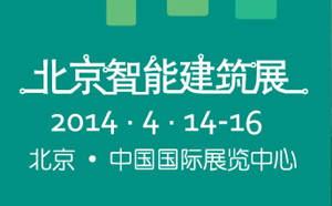 北京智能照明展